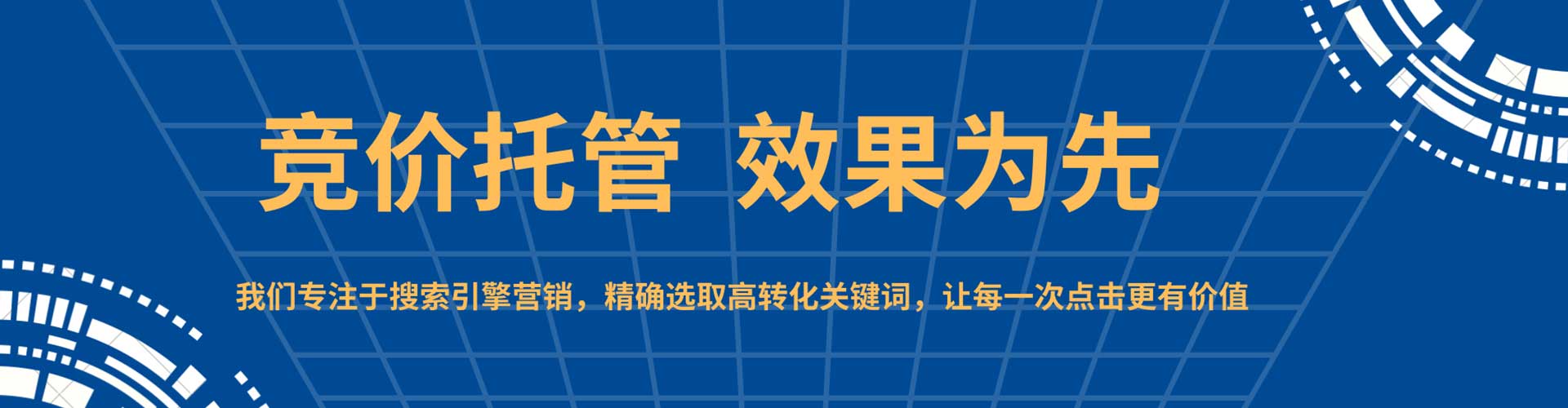 天长百度竞价推广