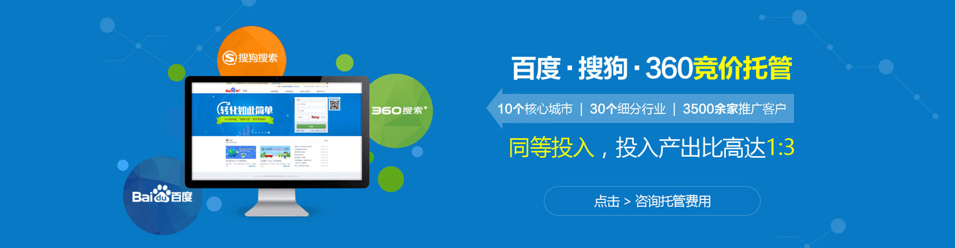天长sem竞价